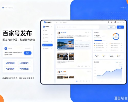 吕梁百家号信息发布代运营