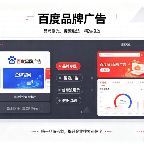 吕梁百度品牌广告