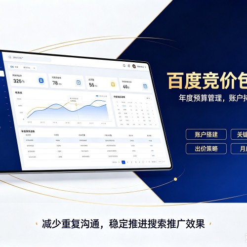 吕梁百度竞价包年